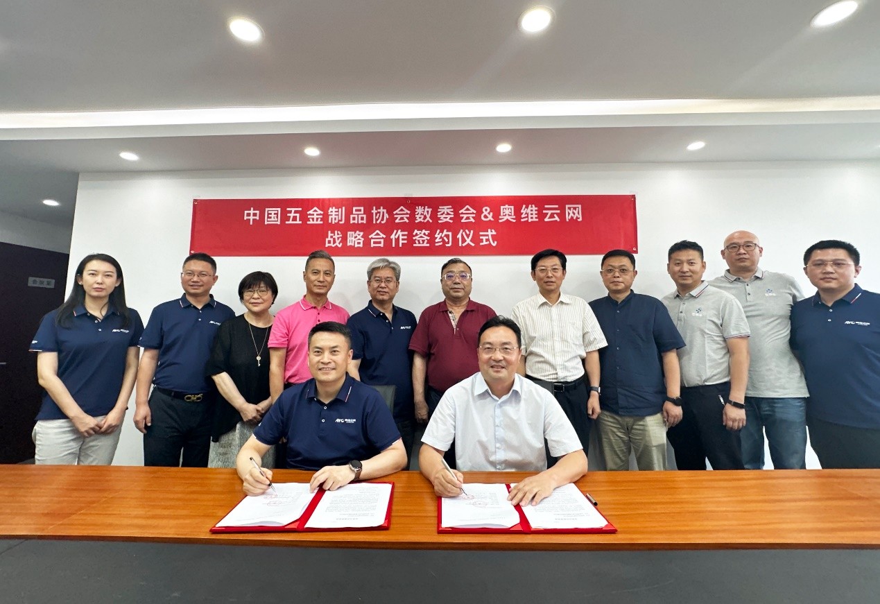 中国五金制品协会数委会与奥维云网达成战略开云体育 Kaiyun.com 官网入口合作共同打造高标准“共生优品”(图1)