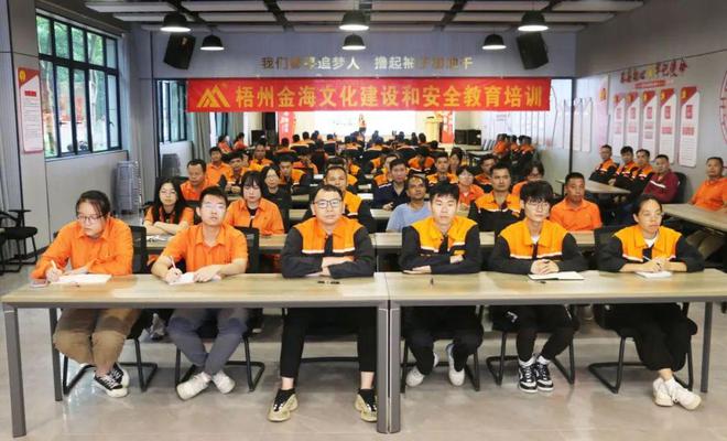 开云体育 开云平台金海不锈钢2023年第三季度新员工入职培训圆满举行(图1)