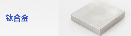 开云体育 开云官网常见的几种金属材料及特点（2023最新推荐）(图2)