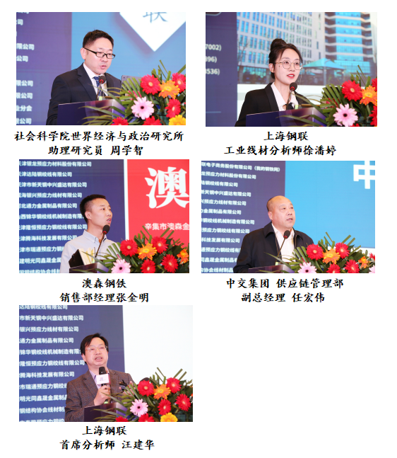 2022-2023（第四届）全国预应力钢绞线产业链高开云APP 开云官网入口峰论坛圆满落幕(图1)