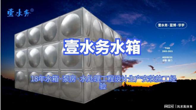 Kaiyun 开云体育不锈钢水箱厚度标准是多少中山东凤壹水务环保(图1)