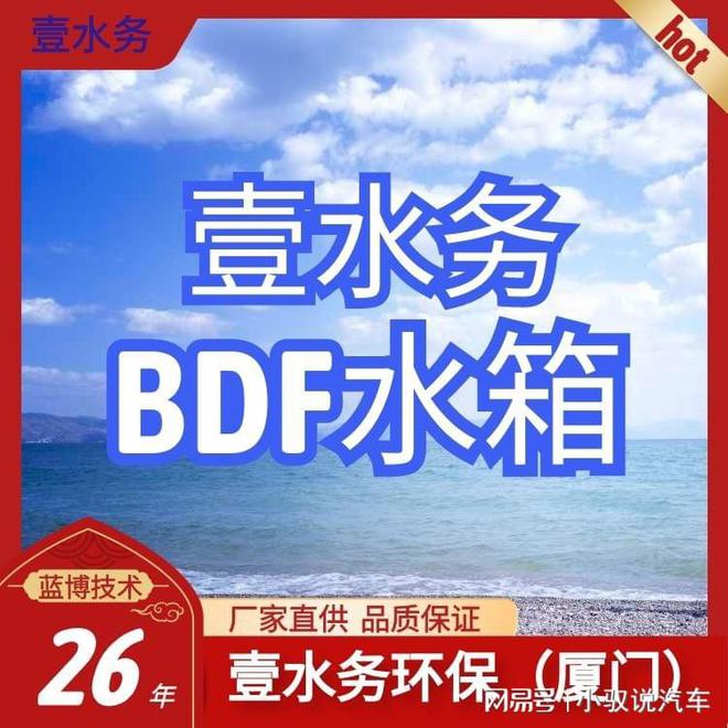 天津生活水箱批发天津蓟州壹水务不锈钢水开云APP 开云官网入口箱(图1) 天津生活水箱批发天津蓟州壹水务不锈钢水开云APP 开云官网入口箱(图1)