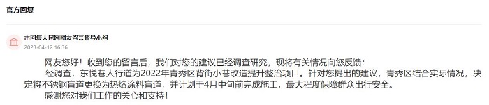 Kaiyun 开云体育人民建议｜不锈钢材质盲道容易滑倒 广西南宁：决定更换(图2)