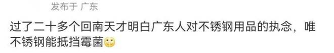 最会吃的广东人为何痴开云体育 开云官网迷不锈钢餐具?(图6) 最会吃的广东人为何痴开云体育 开云官网迷不锈钢餐具?(图6)
