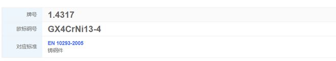 GX4CrNi13-4是什开云APP 开云官网入口么材料(图1)