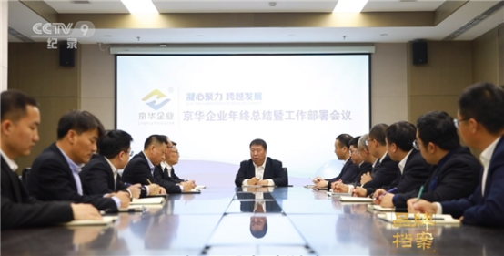 CCTV9品牌微纪录聚焦河北兆建:专注金属制品领域深耕不懈开云体育 开云官网(图5) CCTV9品牌微纪录聚焦河北兆建:专注金属制品领域深耕不懈开云体育 开云官网(图5)