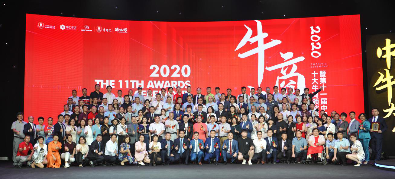 昆开云APP 开云官网入口山天金冈金属制品有限公司获得全国百强牛商称号(图1)