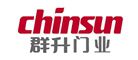 恭贺固威盾门业入围2021中国装甲门十大品开云体育 开云平台牌(图8)