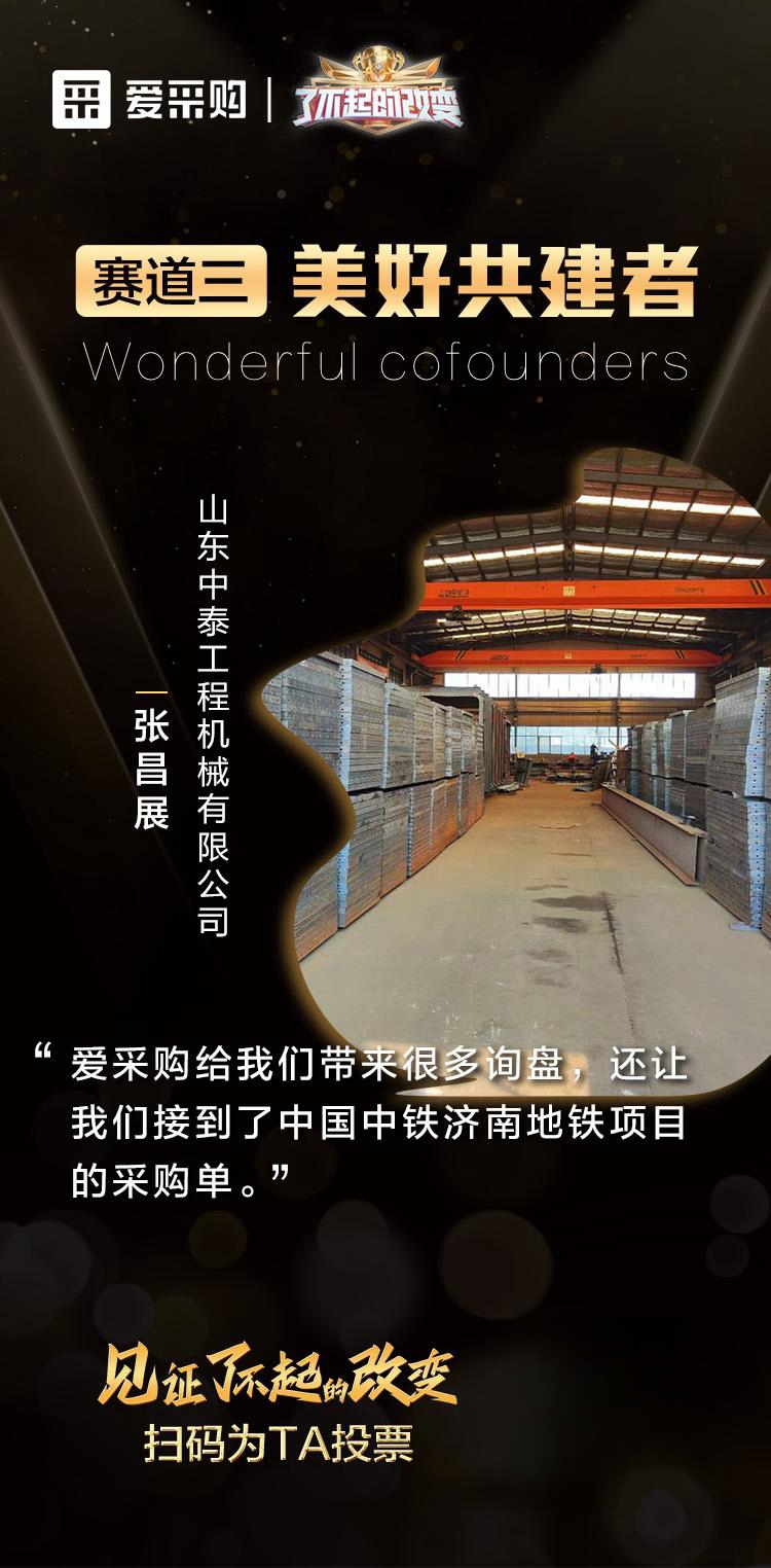 最美逆行、城市建设…宝开云APP 开云官网入口藏商家让世界向美好更进一步(图4) 最美逆行、城市建设…宝开云APP 开云官网入口藏商家让世界向美好更进一步(图4)