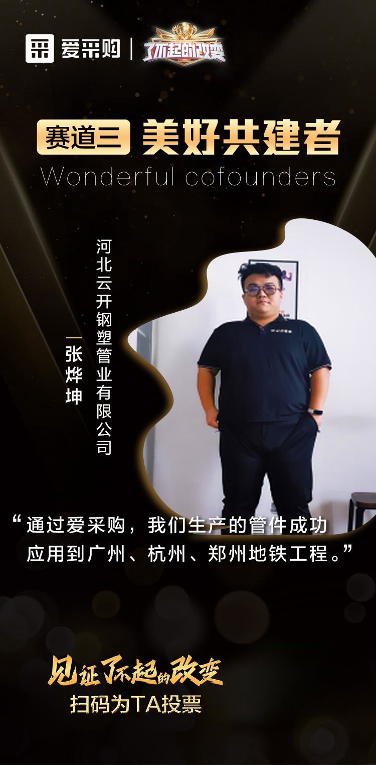 最美逆行、城市建设…宝开云APP 开云官网入口藏商家让世界向美好更进一步(图5) 最美逆行、城市建设…宝开云APP 开云官网入口藏商家让世界向美好更进一步(图5)