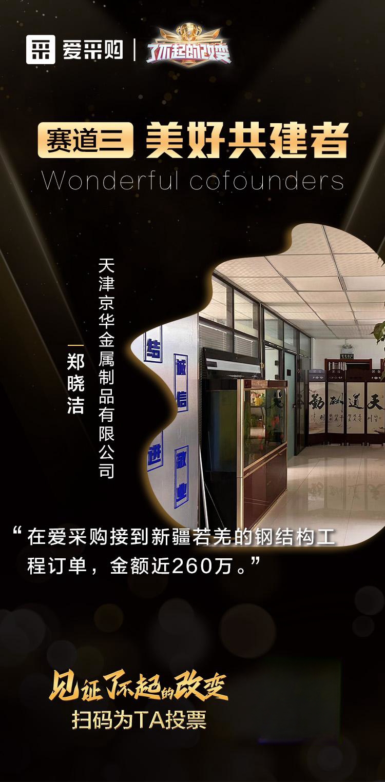 最美逆行、城市建设…宝开云APP 开云官网入口藏商家让世界向美好更进一步(图8) 最美逆行、城市建设…宝开云APP 开云官网入口藏商家让世界向美好更进一步(图8)