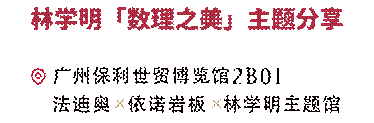 法迪奥广州设计周高定论坛圆开云APP 开云官网入口满举行解读不锈钢高定的材料美学革命(图2)