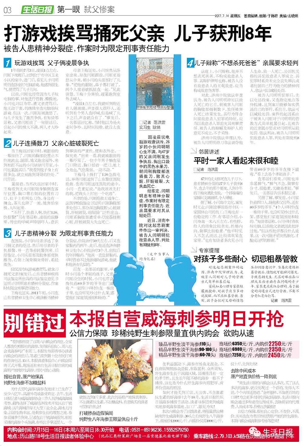 开云体育 Kaiyun.com 官网入口生活早报‖拉人头炒外汇结果一夜蒸发！这个炒汇平台晃了济南300人(图2)