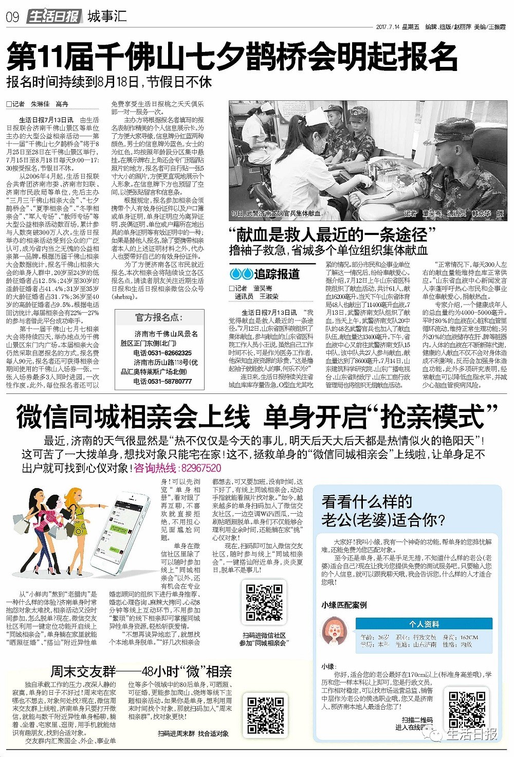 开云体育 Kaiyun.com 官网入口生活早报‖拉人头炒外汇结果一夜蒸发！这个炒汇平台晃了济南300人(图5)