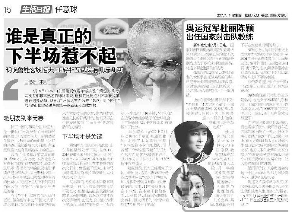 开云体育 Kaiyun.com 官网入口生活早报‖拉人头炒外汇结果一夜蒸发！这个炒汇平台晃了济南300人(图19)