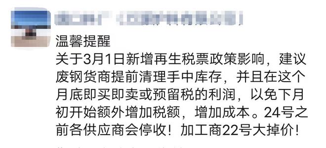Kaiyun 开云体育【废钢、废不锈钢一周行情】2022年2月14日至2月18日回收价格行情概述(图2)