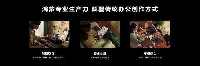 Kaiyun 开云体育华为Matepad Pro 132英寸评测“软硬兼施”满足各类办公需求(图4) Kaiyun 开云体育华为Matepad Pro 132英寸评测“软硬兼施”满足各类办公需求(图4)