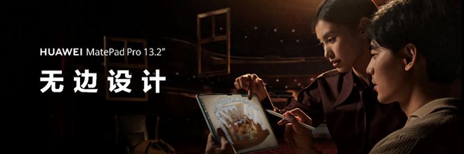 Kaiyun 开云体育华为Matepad Pro 132英寸评测“软硬兼施”满足各类办公需求(图3) Kaiyun 开云体育华为Matepad Pro 132英寸评测“软硬兼施”满足各类办公需求(图3)