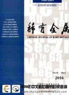 开云APP 开云官网入口金属方面适合投稿的期刊有哪些？(图1)