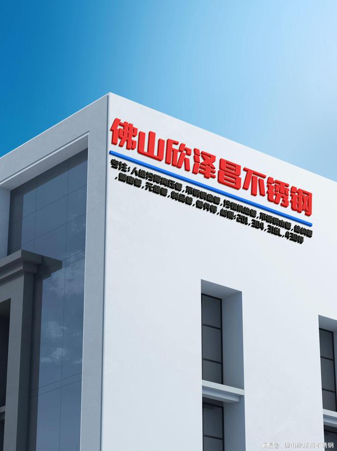 3开云 开云体育官网04不锈钢管规格表(不锈钢管规格尺寸、材质用途、特点全掌握)(图1)