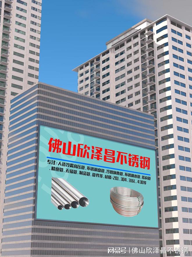 3开云 开云体育官网04不锈钢管规格表(不锈钢管规格尺寸、材质用途、特点全掌握)(图3)