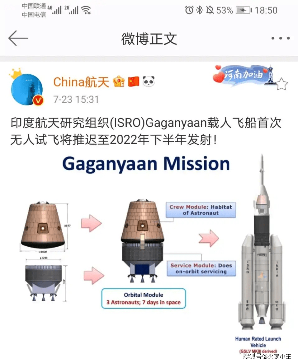 开云 开云体育官网小看印度加甘扬载人飞船了?起飞重量约8吨首飞时间又推迟了(图3) 开云 开云体育官网小看印度加甘扬载人飞船了?起飞重量约8吨首飞时间又推迟了(图3)