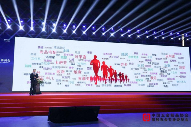 开云体育 开云官网中国五金制品协会家居五金专委会为中国保驾护航(图2)