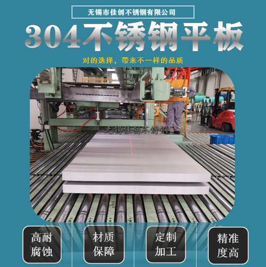 开云体育 Kaiyun.com 官网入口2021不锈钢价格走势无锡304不锈钢板价格今日304(图4) 开云体育 Kaiyun.com 官网入口2021不锈钢价格走势无锡304不锈钢板价格今日304(图4)