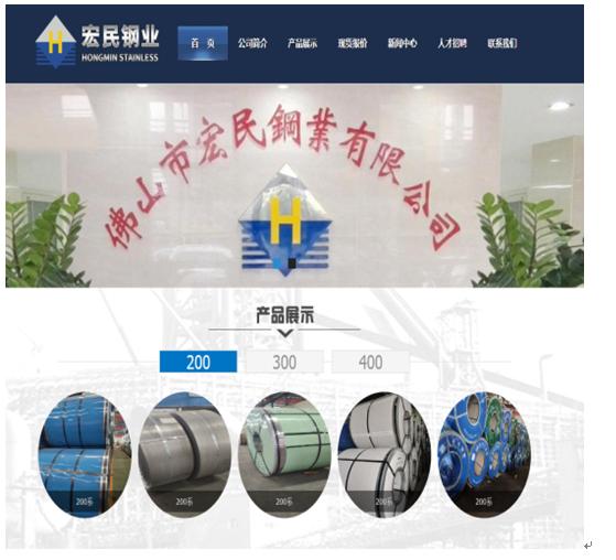 开云APP 开云官网入口肖作坤：新时期下不锈钢贸易商应对分析(图2)