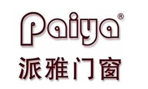 2020门窗开云 开云体育平台十大名牌有哪些(图5)