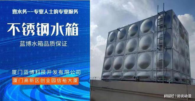 厦门小型消防水箱销售宁化气压供水壹水务环保开云体育 Kaiyun.com 官网入口(图1)