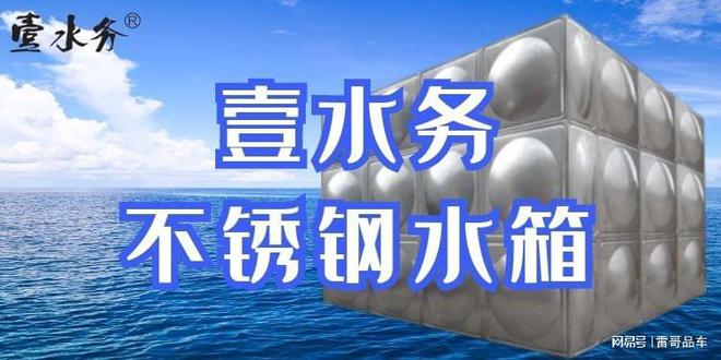 开云体育 开云官网广州不锈钢水箱批发广州从化壹水务公司(图1)