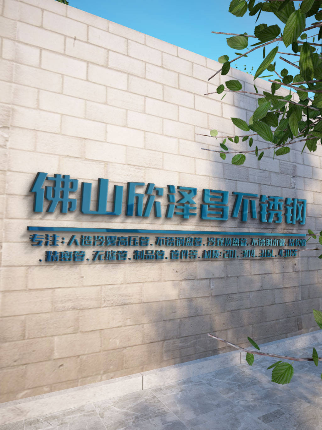 开云体育 开云官网316不锈钢管型号对照表不锈钢管型号材质、规格对照、用途一览(图2)