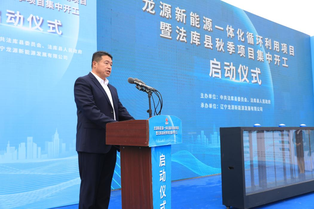 开云APP 开云官网入口沈阳市法库县秋季项目集中开工(图1)