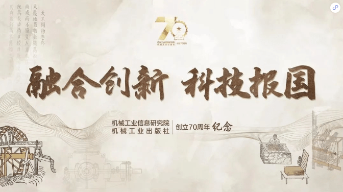 2022金属加工行业10大新闻评选开启(图3)