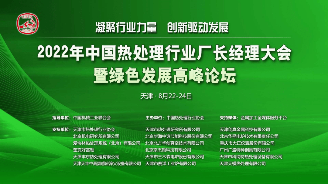 2022金属加工行业10大新闻评选开启(图4)