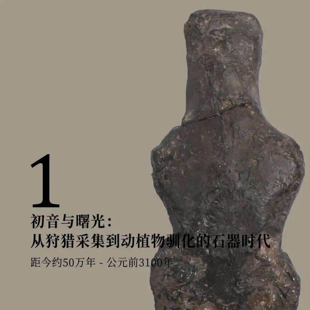开云 开云体育平台深度解读 “叙”写传奇——叙利亚古代文物精品展(图1)