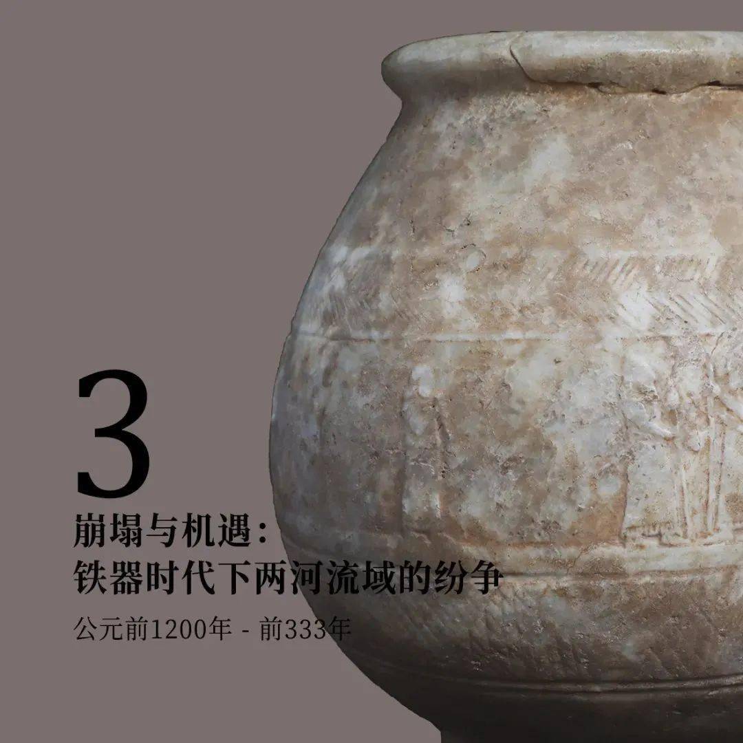 开云 开云体育平台深度解读 “叙”写传奇——叙利亚古代文物精品展(图3)