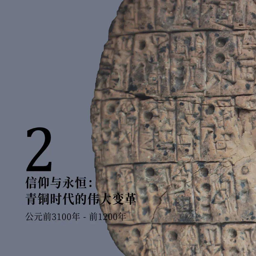 开云 开云体育平台深度解读 “叙”写传奇——叙利亚古代文物精品展(图2)