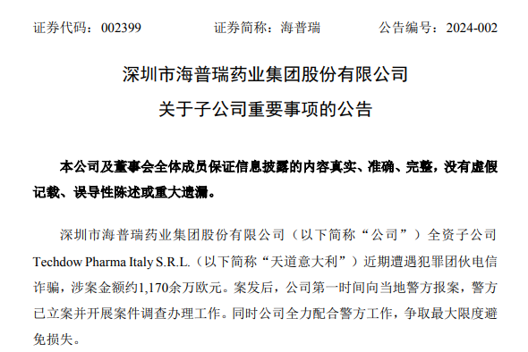 开云 开云体育官网【允良整理】财税动态——（649）国家税务总局公告2024年第1号(图4)