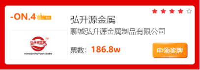 开云APP 开云官网入口喜报！弘升源金属跻身2022年度钢纤维行业十大品牌！(图3)