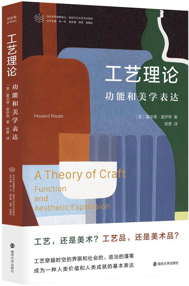 读书 为工艺发声：匠人的艺术是世人之间的纽带开云体育 开云官网(图1)