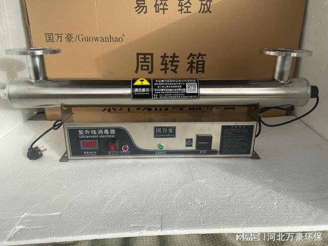 Kaiyun 开云体育紫外线消毒器过流式紫外线消毒器不锈钢材质(图1)