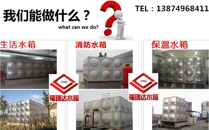 开云体育 开云官网永州不锈钢消防水箱不锈钢水箱厂家(图1)