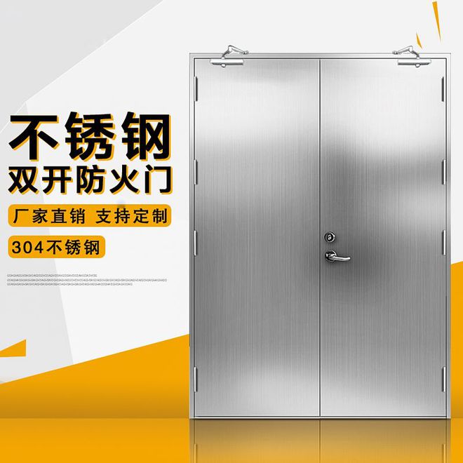 开云体育 开云平台中沃门业不锈钢防火门产品详细介绍(图1)
