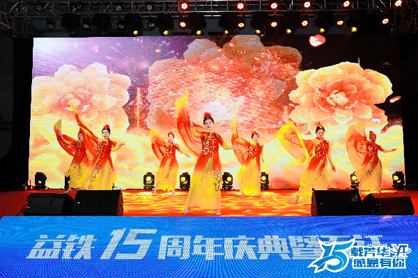 东莞开云 开云体育官网市：益铁金属制品有限公司十五周年庆典暨乔迁活动(图3)