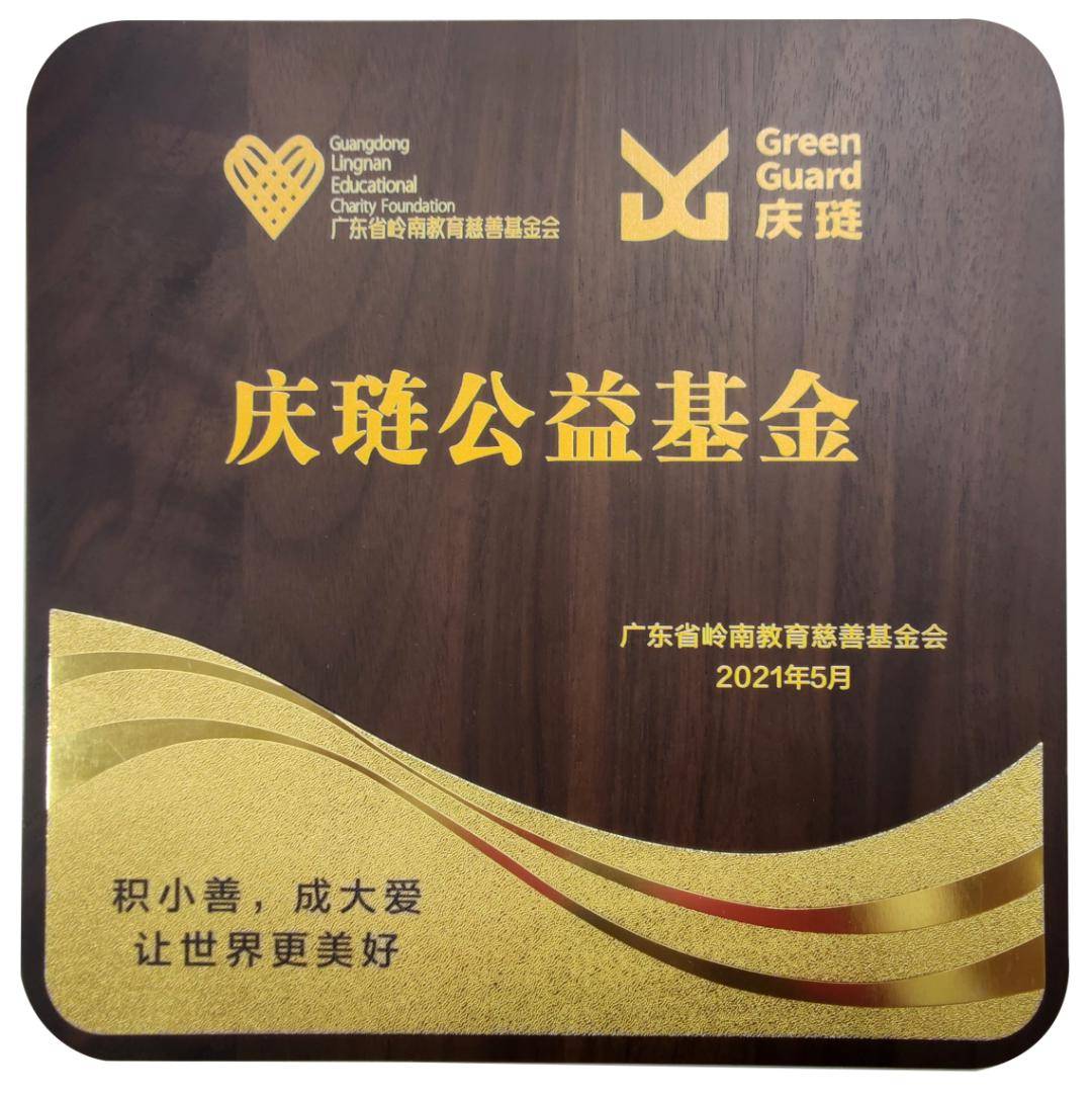 慈善榜样 中山庆琏金属制品有限公开云体育 Kaiyun.com 官网入口司：小小食农宝盒 共建绿美湾区(图3)