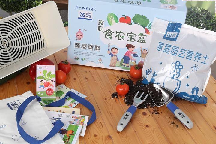 慈善榜样 中山庆琏金属制品有限公开云体育 Kaiyun.com 官网入口司：小小食农宝盒 共建绿美湾区(图6)