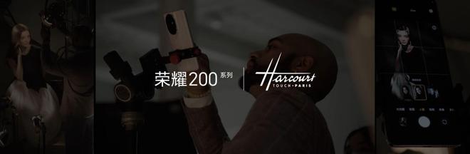 重现光影艺术潮流!荣耀200系列：首发2万元写真级雅顾光影写真大师开云体育 开云官网(图7)