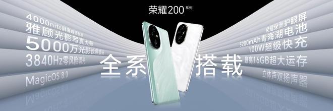 重现光影艺术潮流!荣耀200系列：首发2万元写真级雅顾光影写真大师开云体育 开云官网(图14)